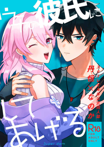 Uchi no Kareshi ni Shite Ageru cover