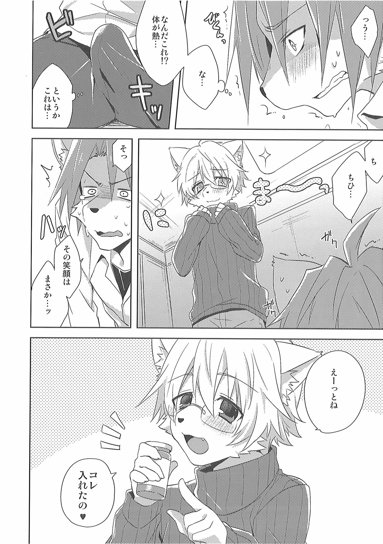 Custom Honey 2 page 5 full