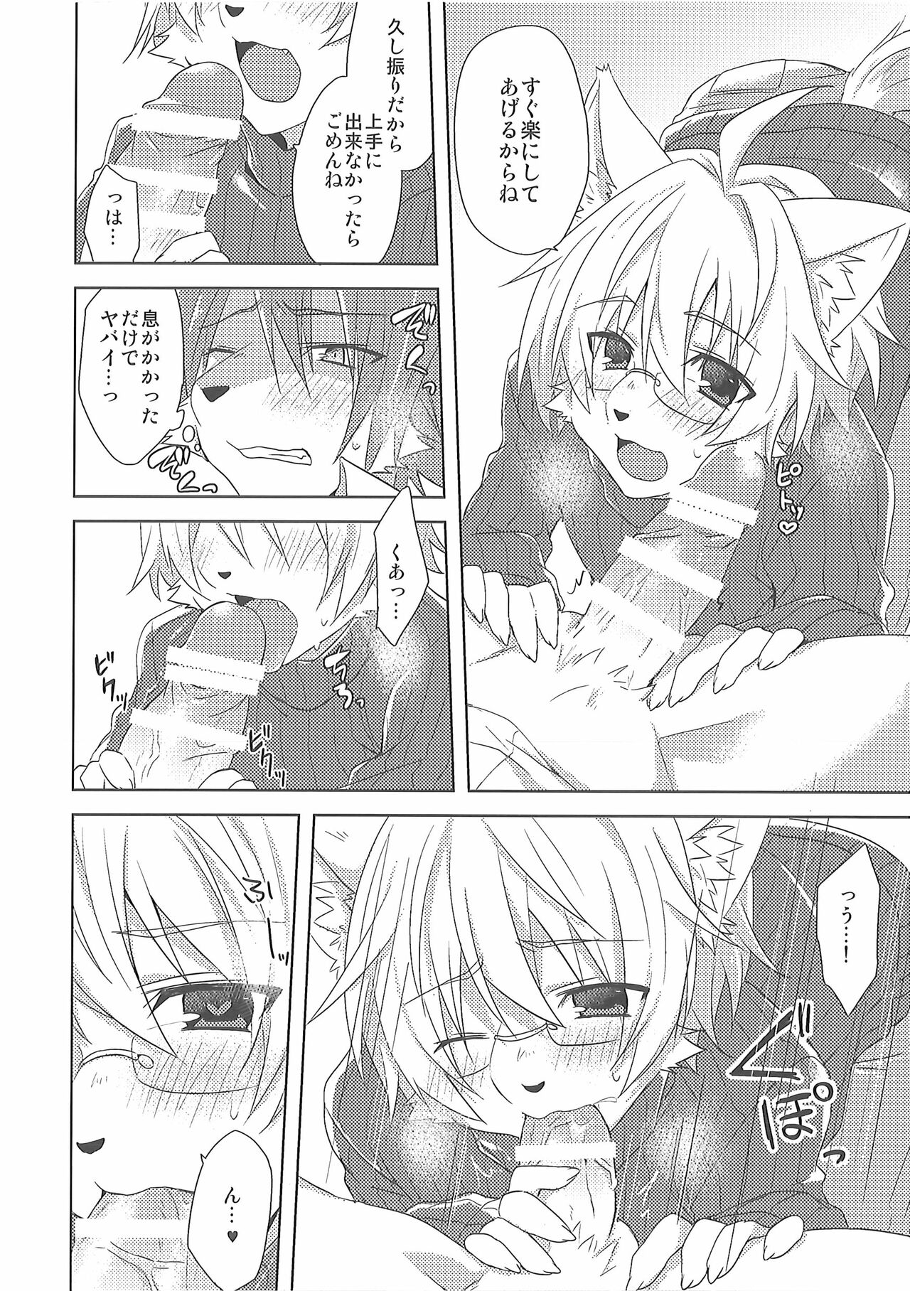Custom Honey 2 page 7 full