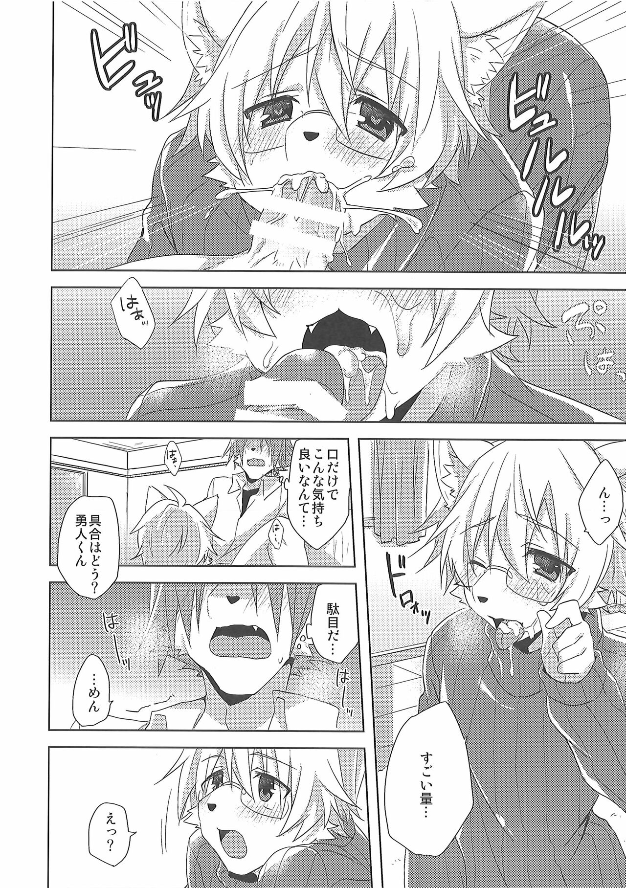 Custom Honey 2 page 9 full