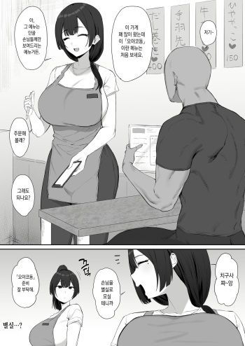 Oyakodon cover