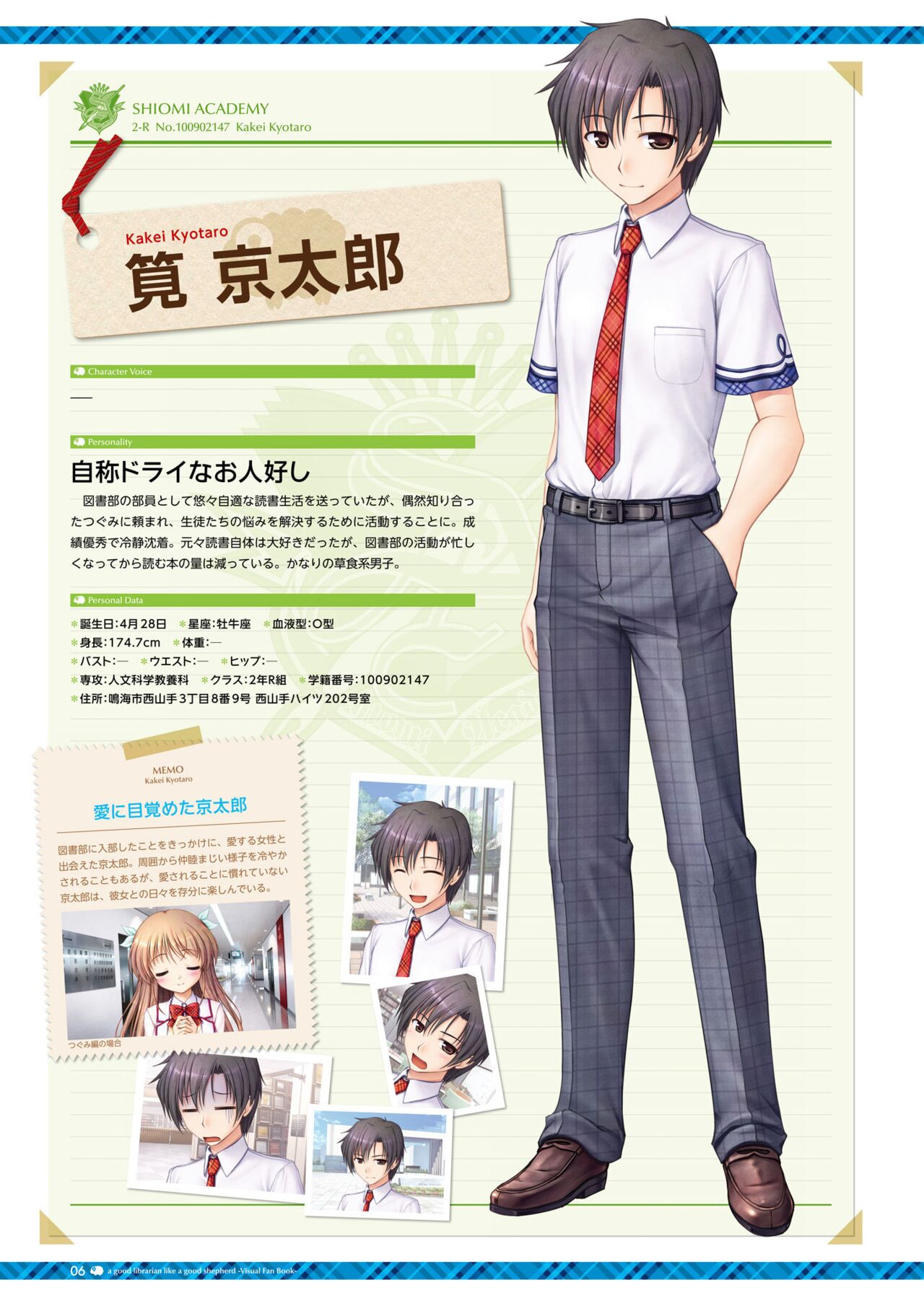 Dai toshokan no hitsujikai hōkago shippo deizu&amp;Dreaming Sheep bijuarufanbukku page 10 full