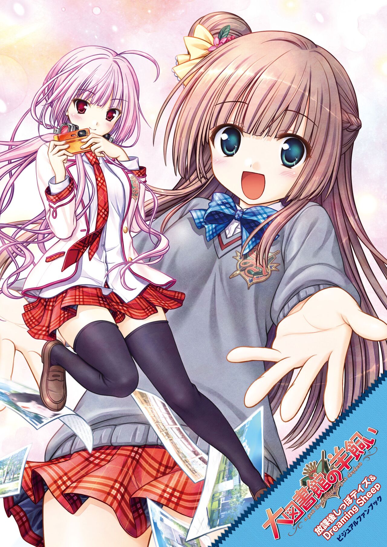 Dai toshokan no hitsujikai hōkago shippo deizu&amp;Dreaming Sheep bijuarufanbukku page 3 full