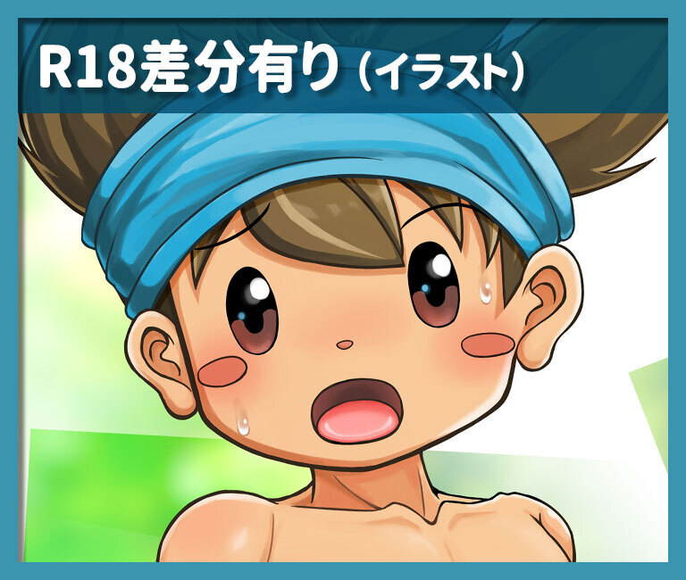 Inazuma Eleven yori Nishizono Shinsuke page 1 full