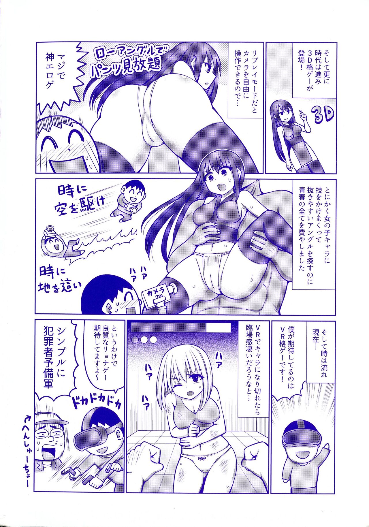 Jujutsushi ni Tensei Shita node Koujo Zenin Dorei ni Shite Mita page 5 full