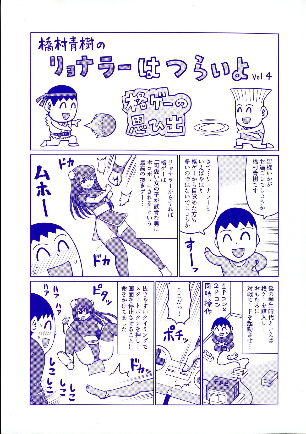 Jujutsushi ni Tensei Shita node Koujo Zenin Dorei ni Shite Mita page 6 full