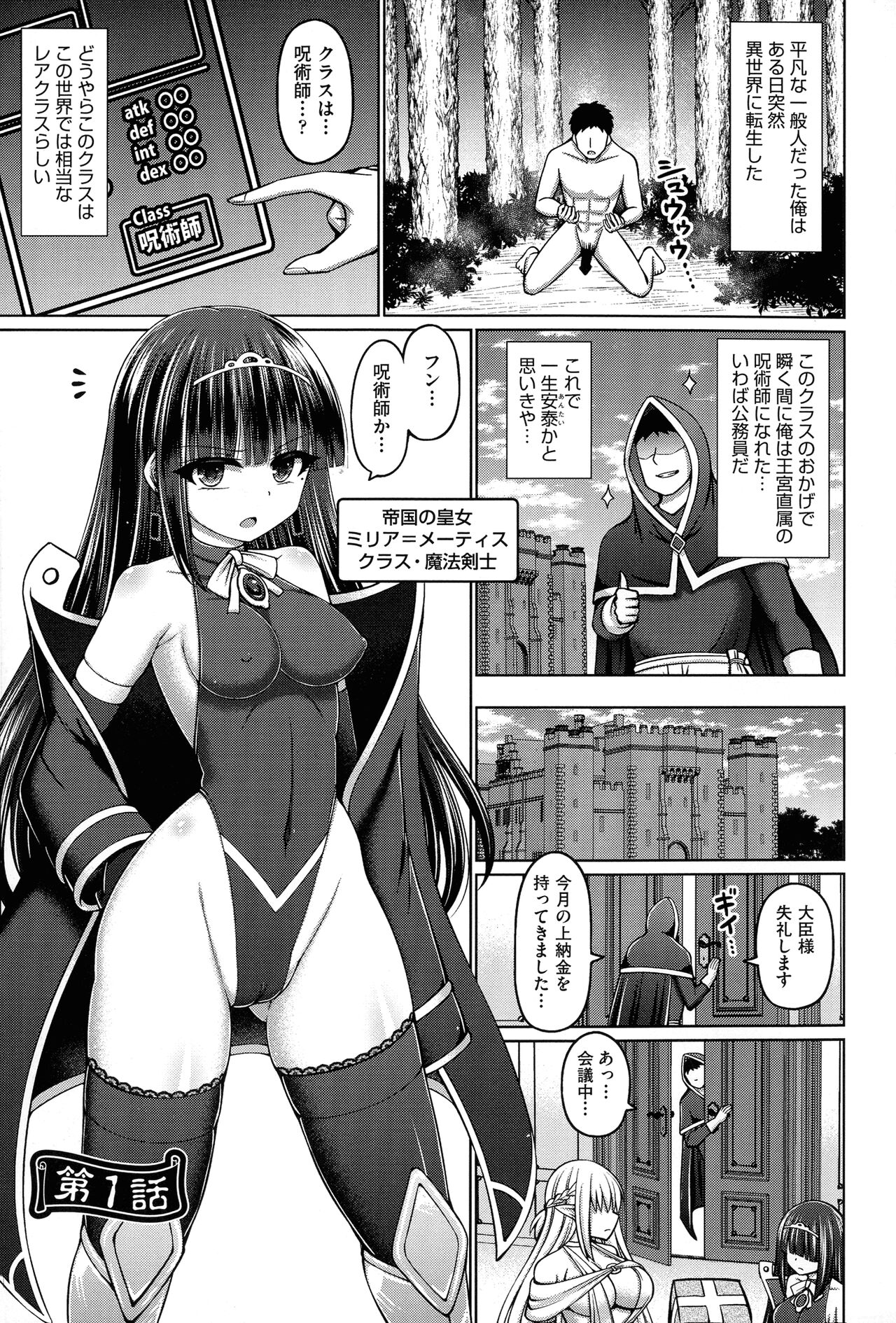 Jujutsushi ni Tensei Shita node Koujo Zenin Dorei ni Shite Mita page 7 full