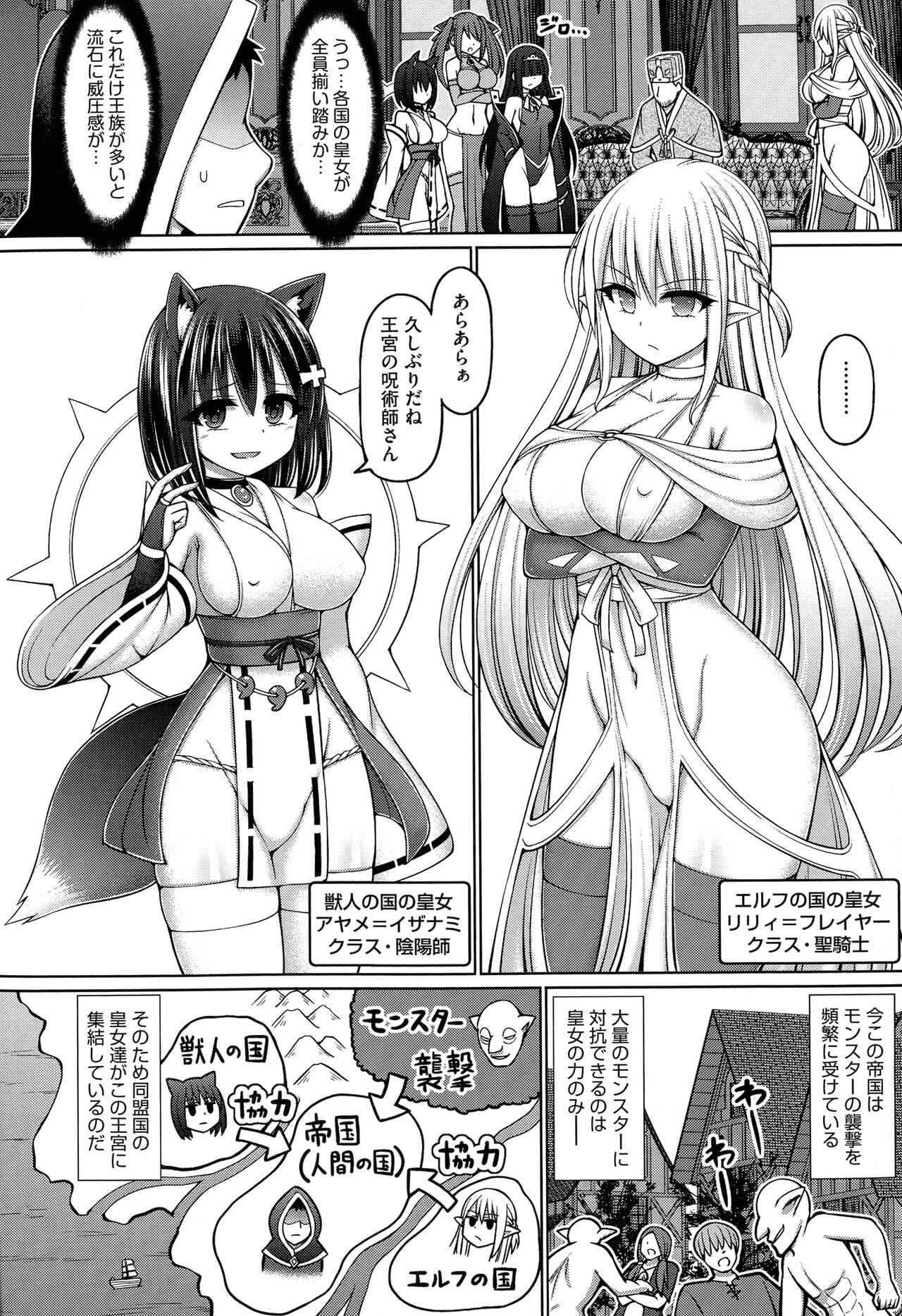 Jujutsushi ni Tensei Shita node Koujo Zenin Dorei ni Shite Mita page 8 full