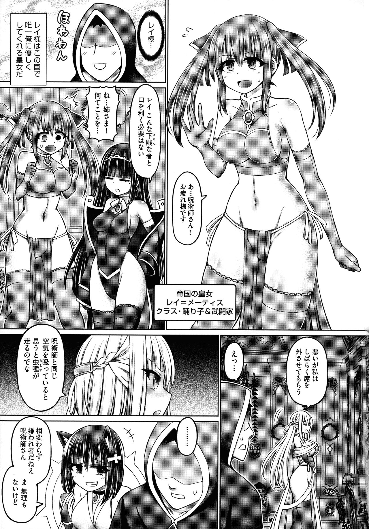 Jujutsushi ni Tensei Shita node Koujo Zenin Dorei ni Shite Mita page 9 full
