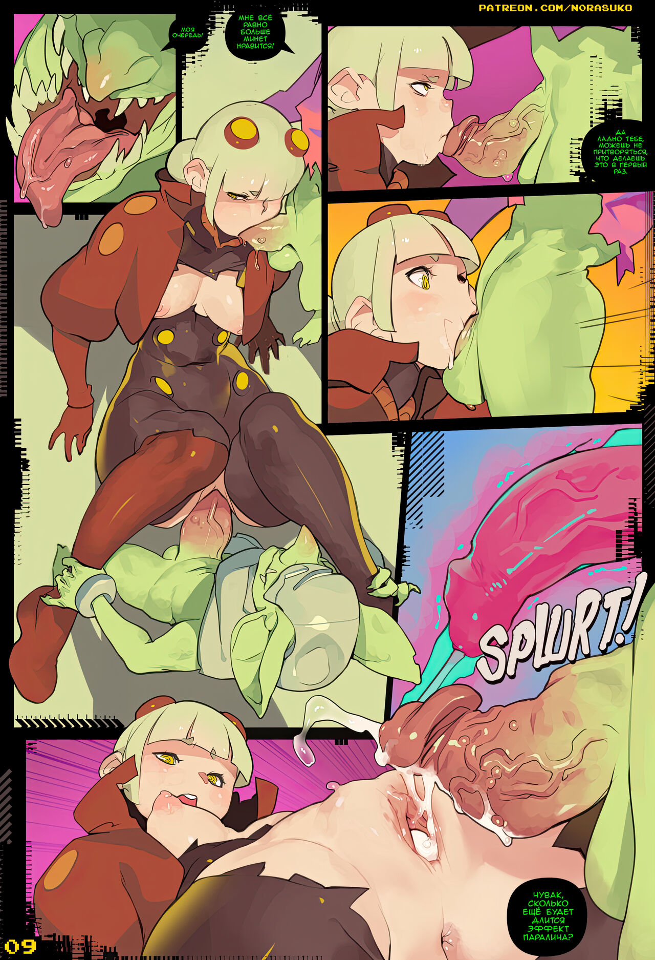 PLUG N' PLAY / Подключайся и Играй page 10 full