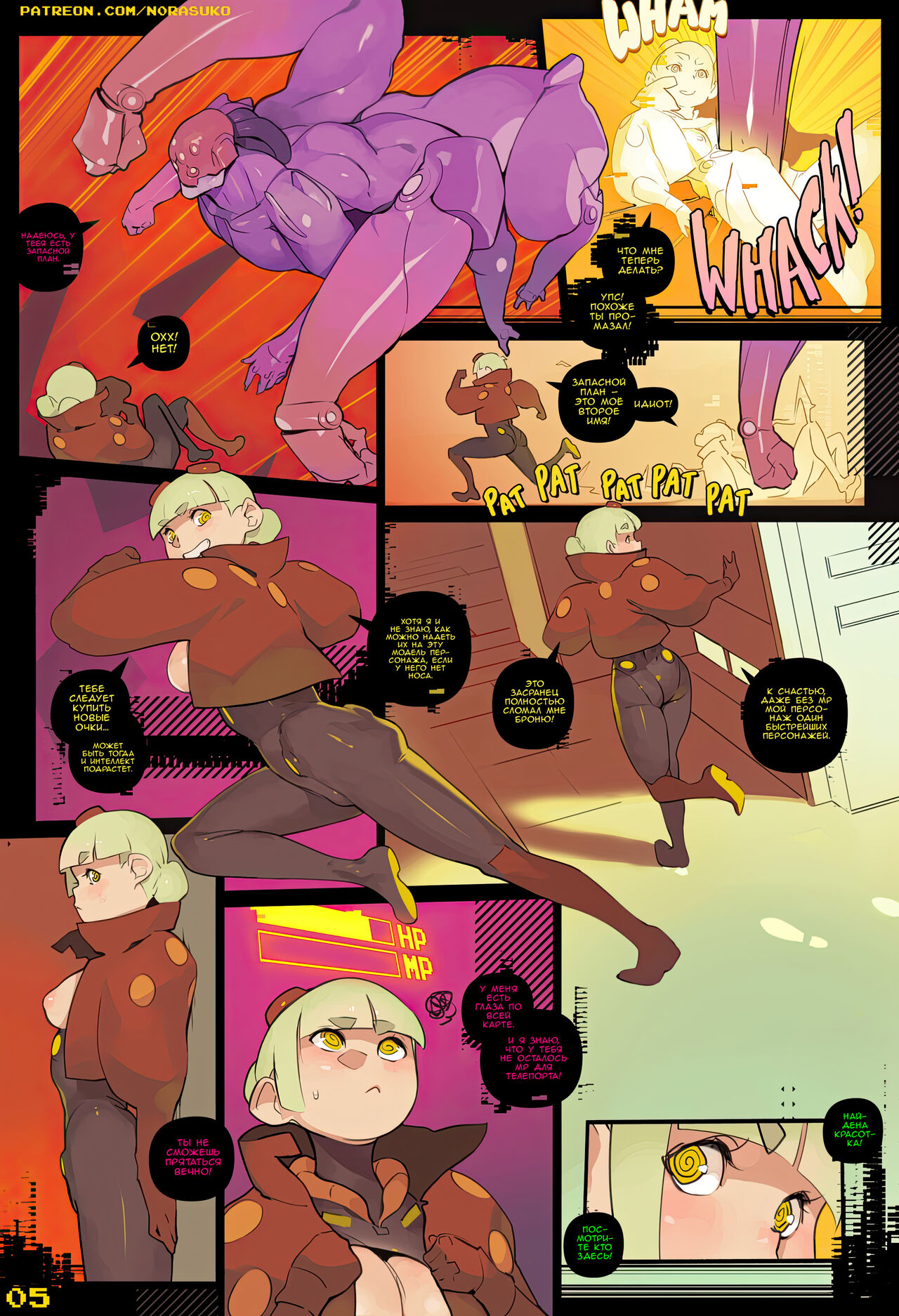 PLUG N' PLAY / Подключайся и Играй page 6 full