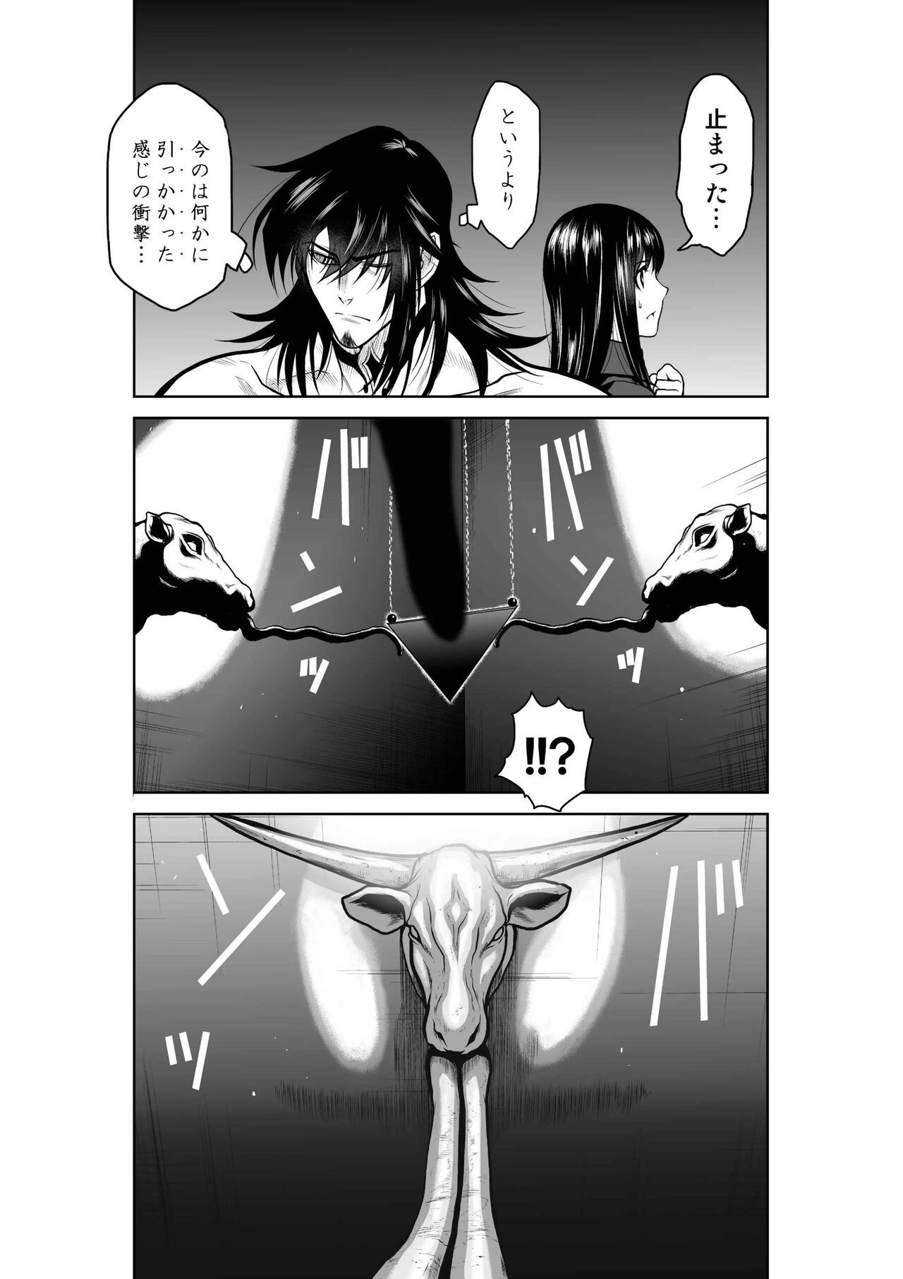 Chijou Hyakkai Ch.22 page 2 full