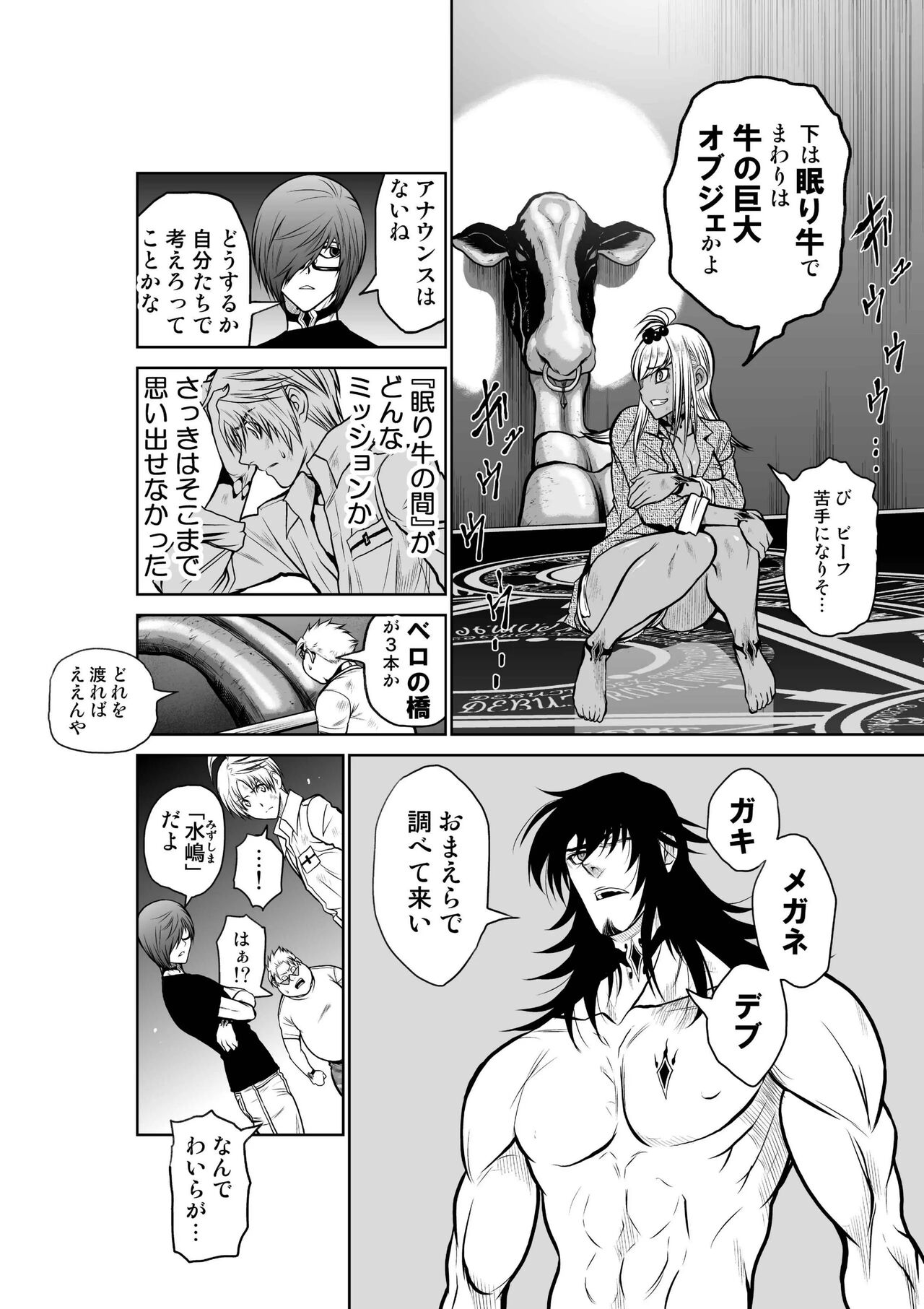 Chijou Hyakkai Ch.22 page 4 full