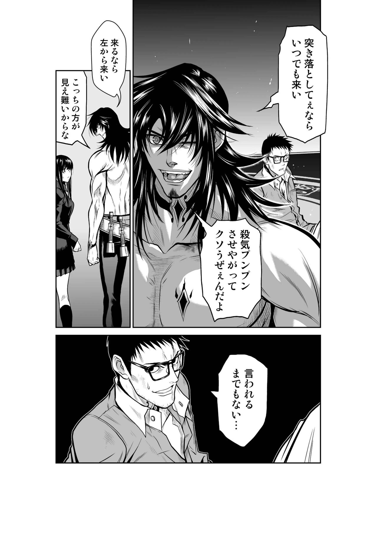 Chijou Hyakkai Ch.22 page 7 full