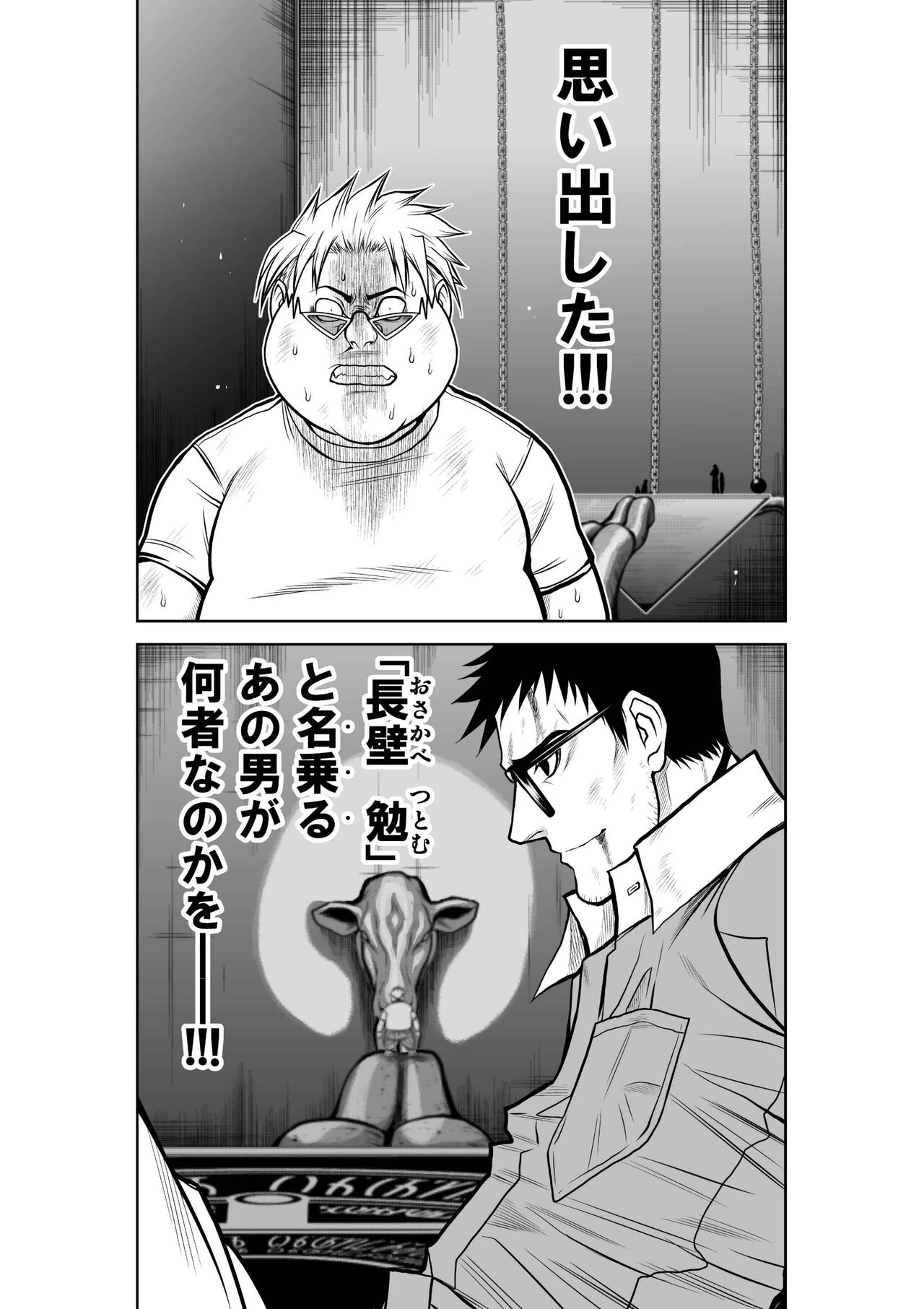 Chijou Hyakkai Ch.22 page 9 full