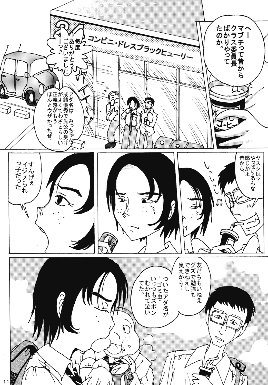 Mune Ippai no Dizzy 4 page 10 full