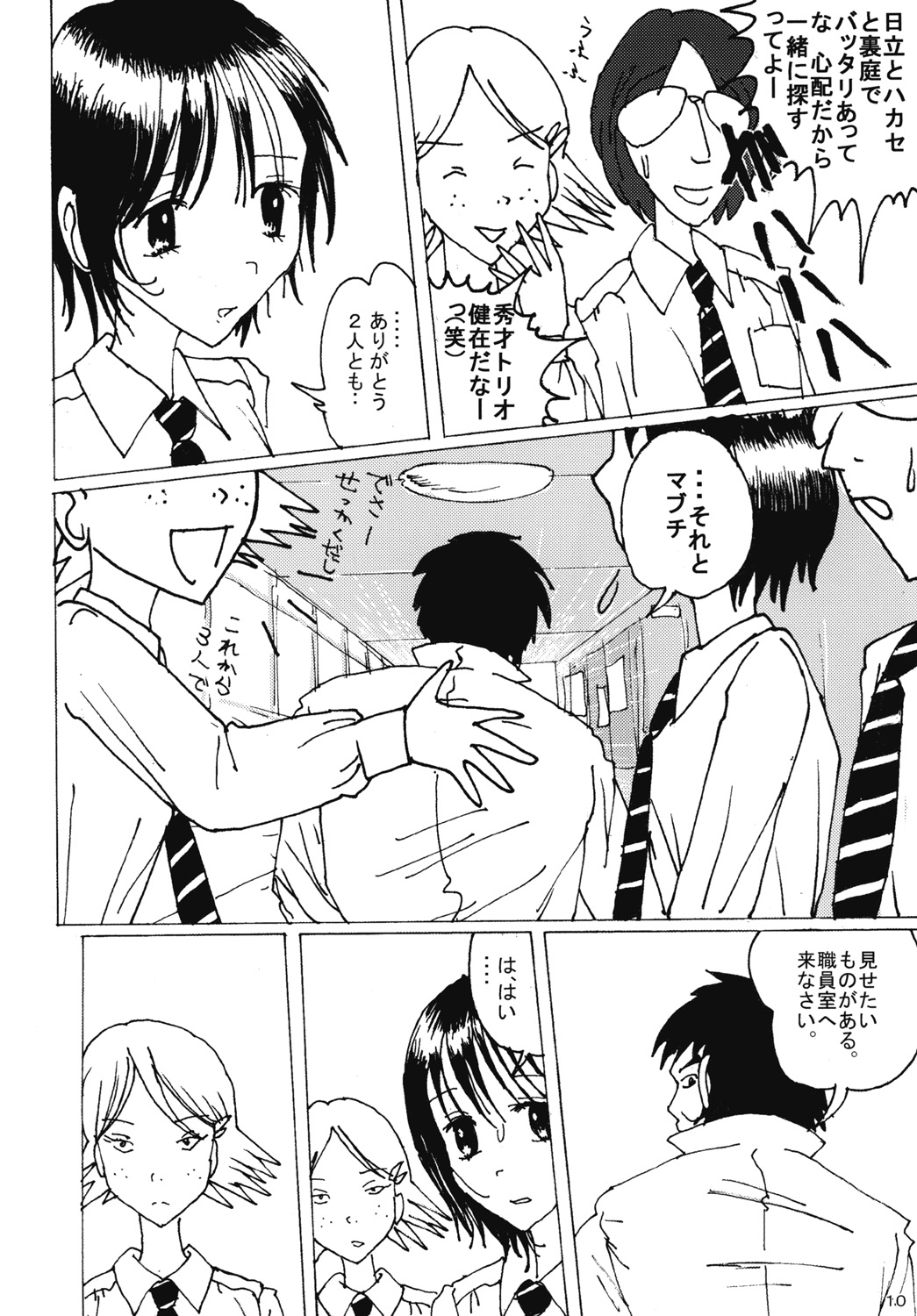 Mune Ippai no Dizzy 4 page 9 full