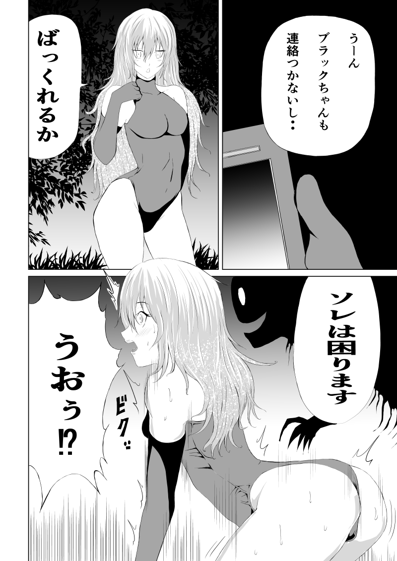 Rose no Haiboku -Rose and Scientist- page 6 full