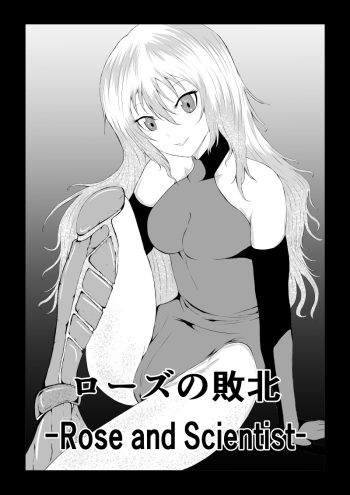Rose no Haiboku -Rose and Scientist- cover