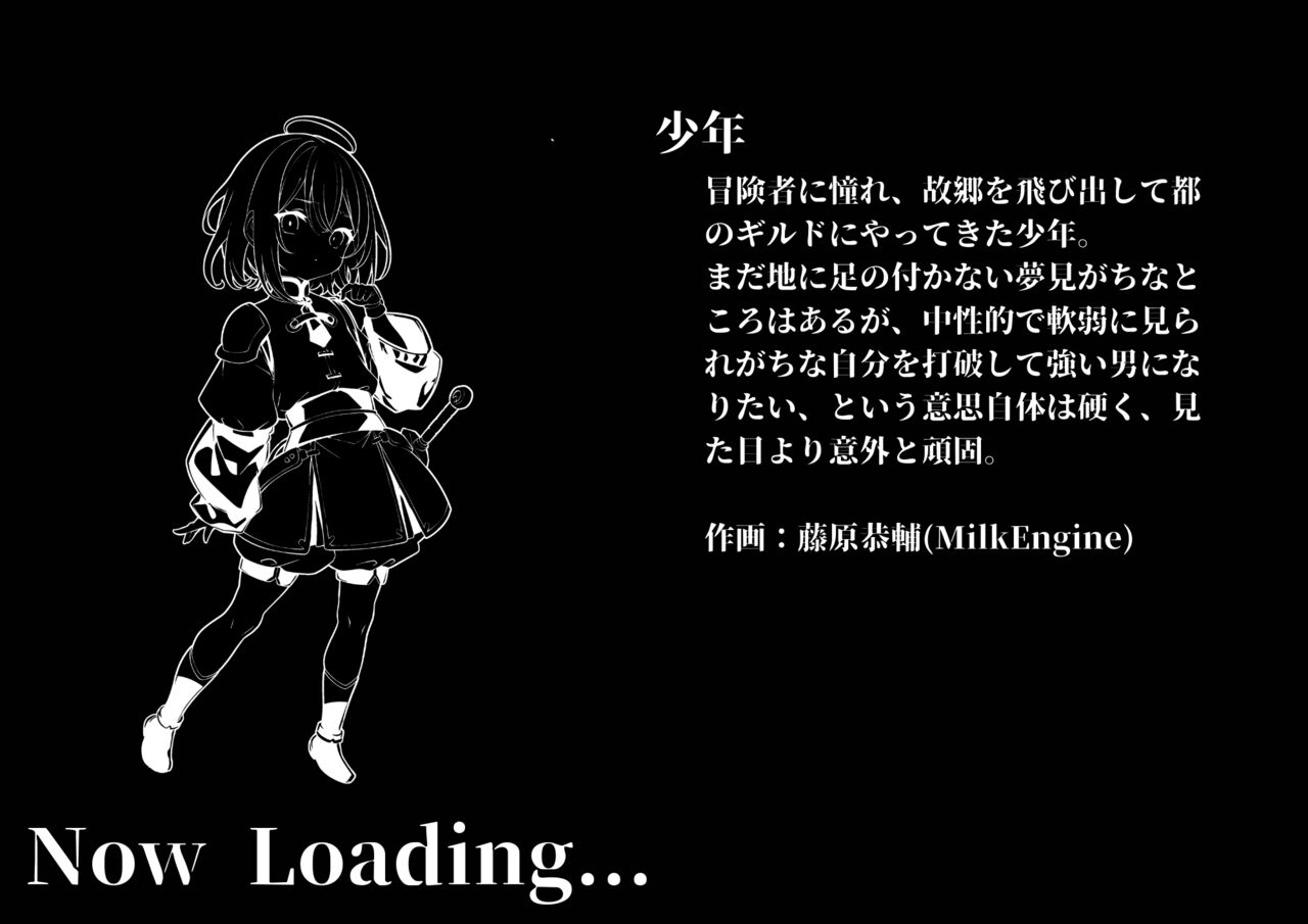 Paizurifuxantaji- saxi no gokuaku mamono musume shibo Shirage jikenroku page 2 full