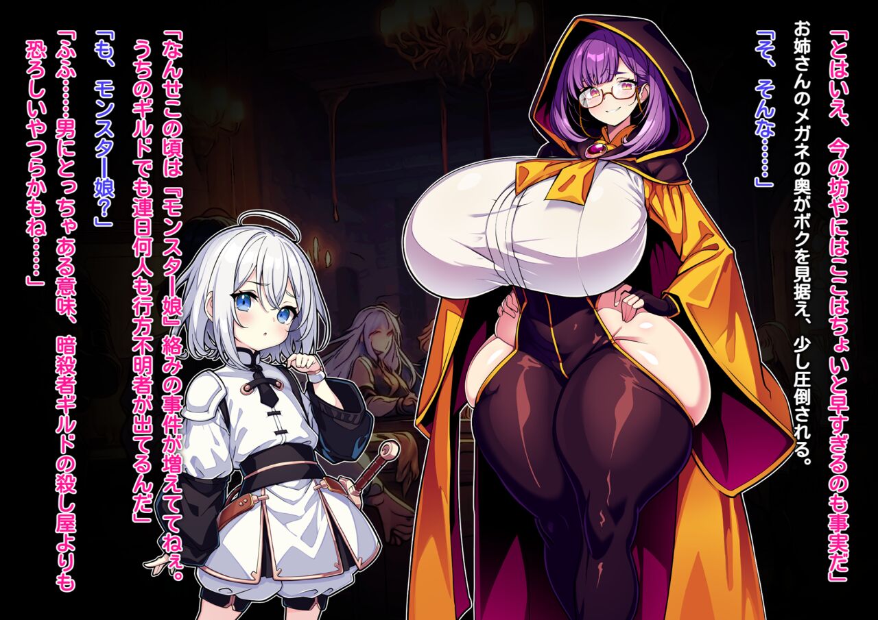 Paizurifuxantaji- saxi no gokuaku mamono musume shibo Shirage jikenroku page 6 full