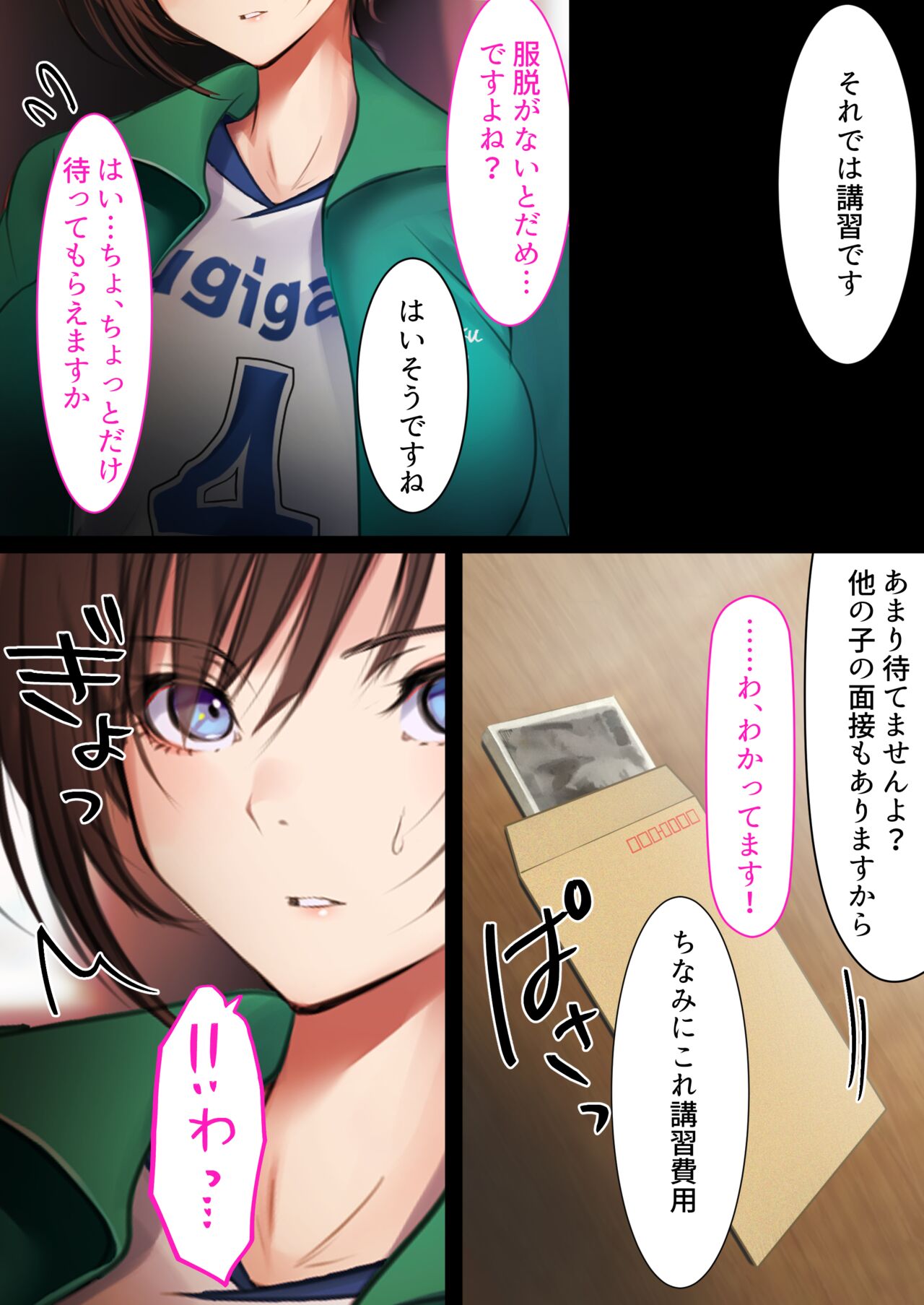 DeliHeal Shonichi ~ Volley Joshi miori〜 page 10 full
