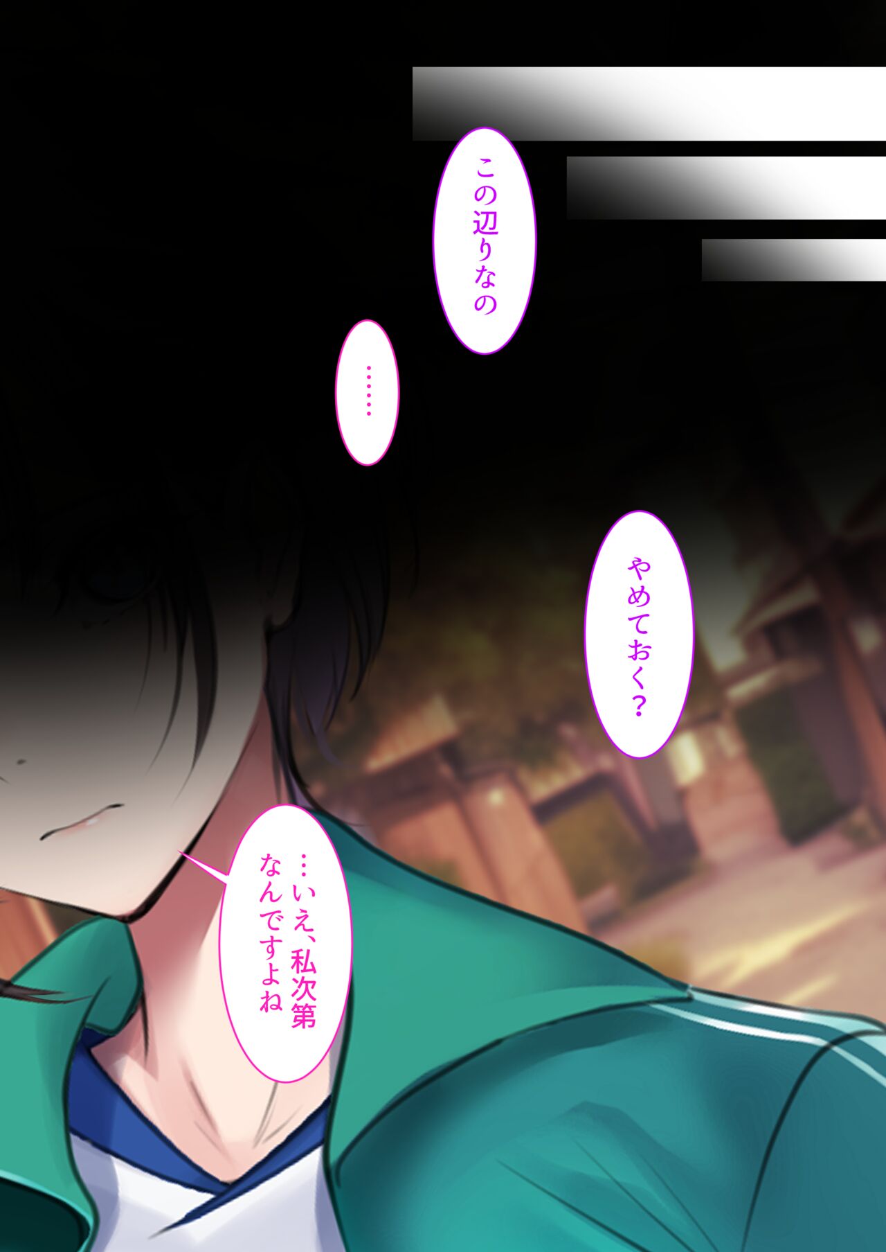 DeliHeal Shonichi ~ Volley Joshi miori〜 page 6 full