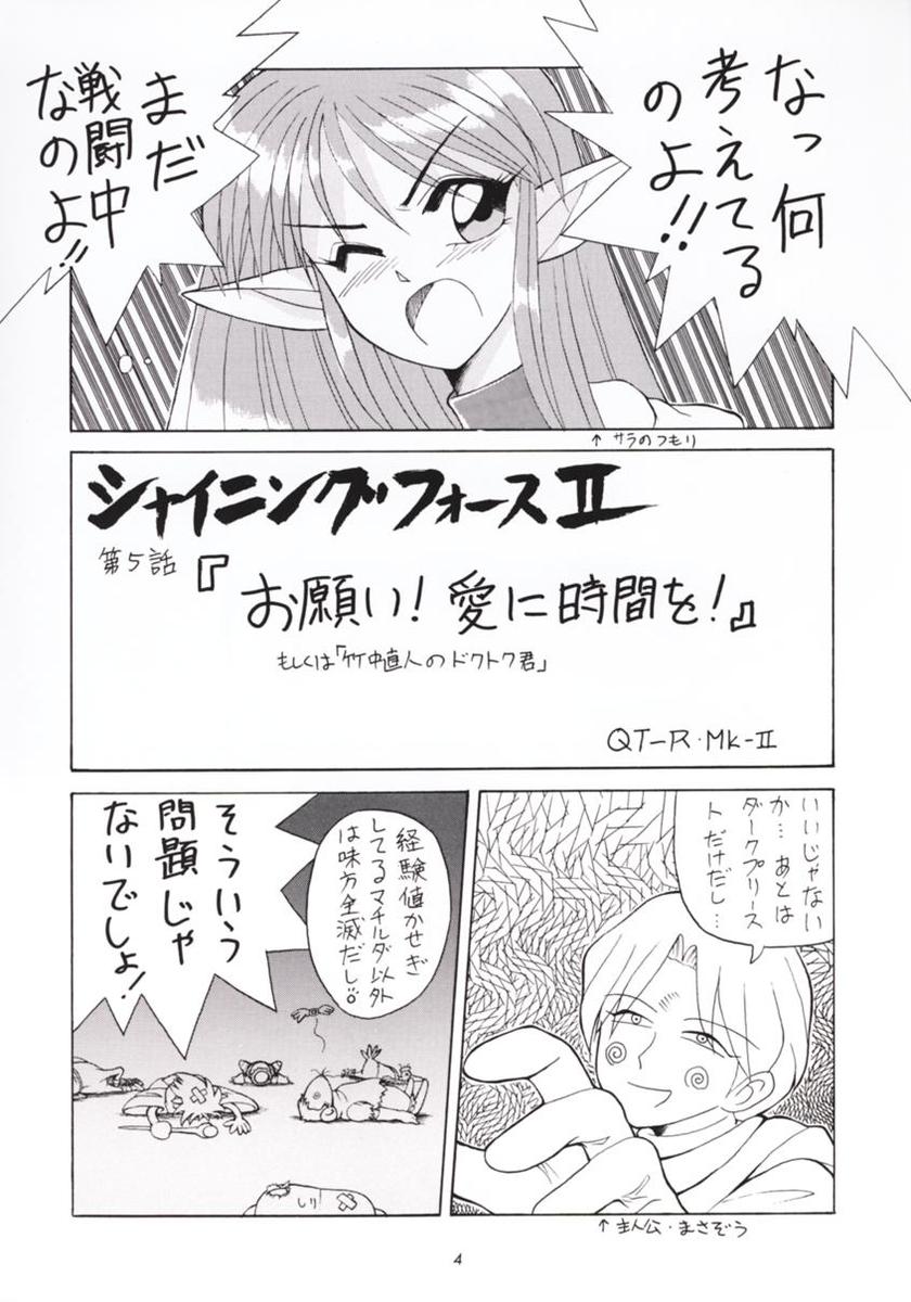 Hanshin no Nan Demo-R page 3 full