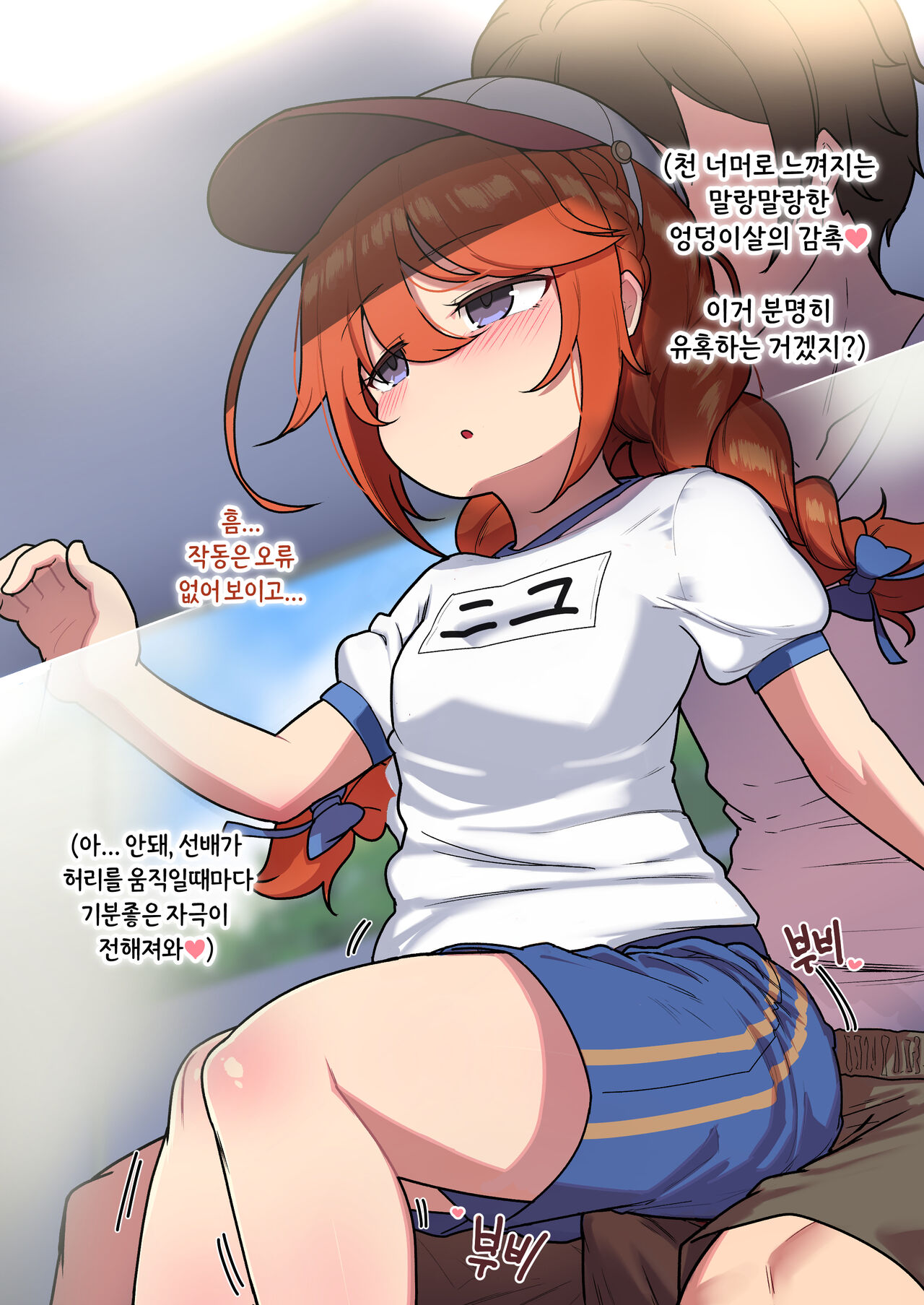 Yuni-chan Senpai to Seigakusai no Ura de page 3 full