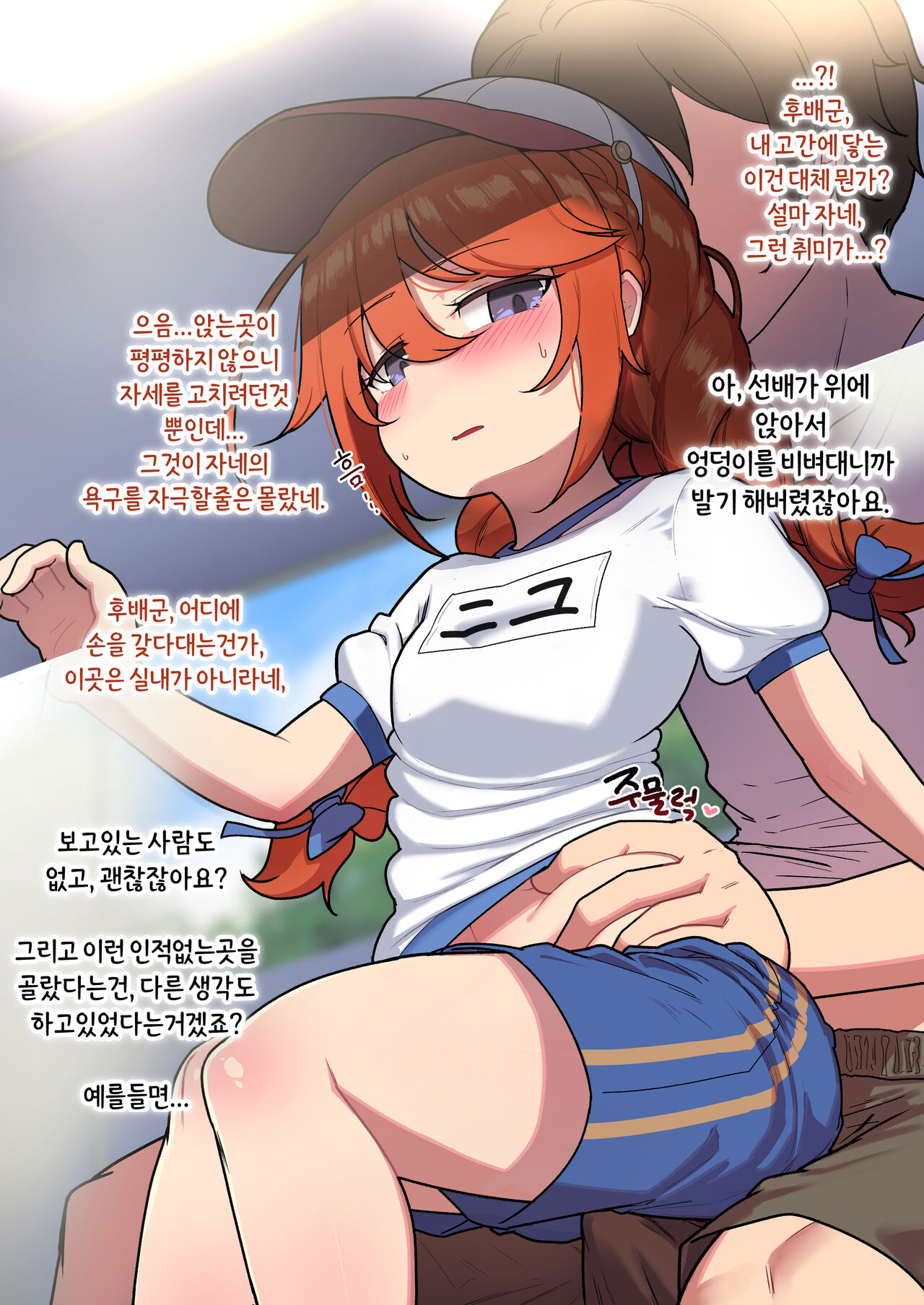 Yuni-chan Senpai to Seigakusai no Ura de page 4 full