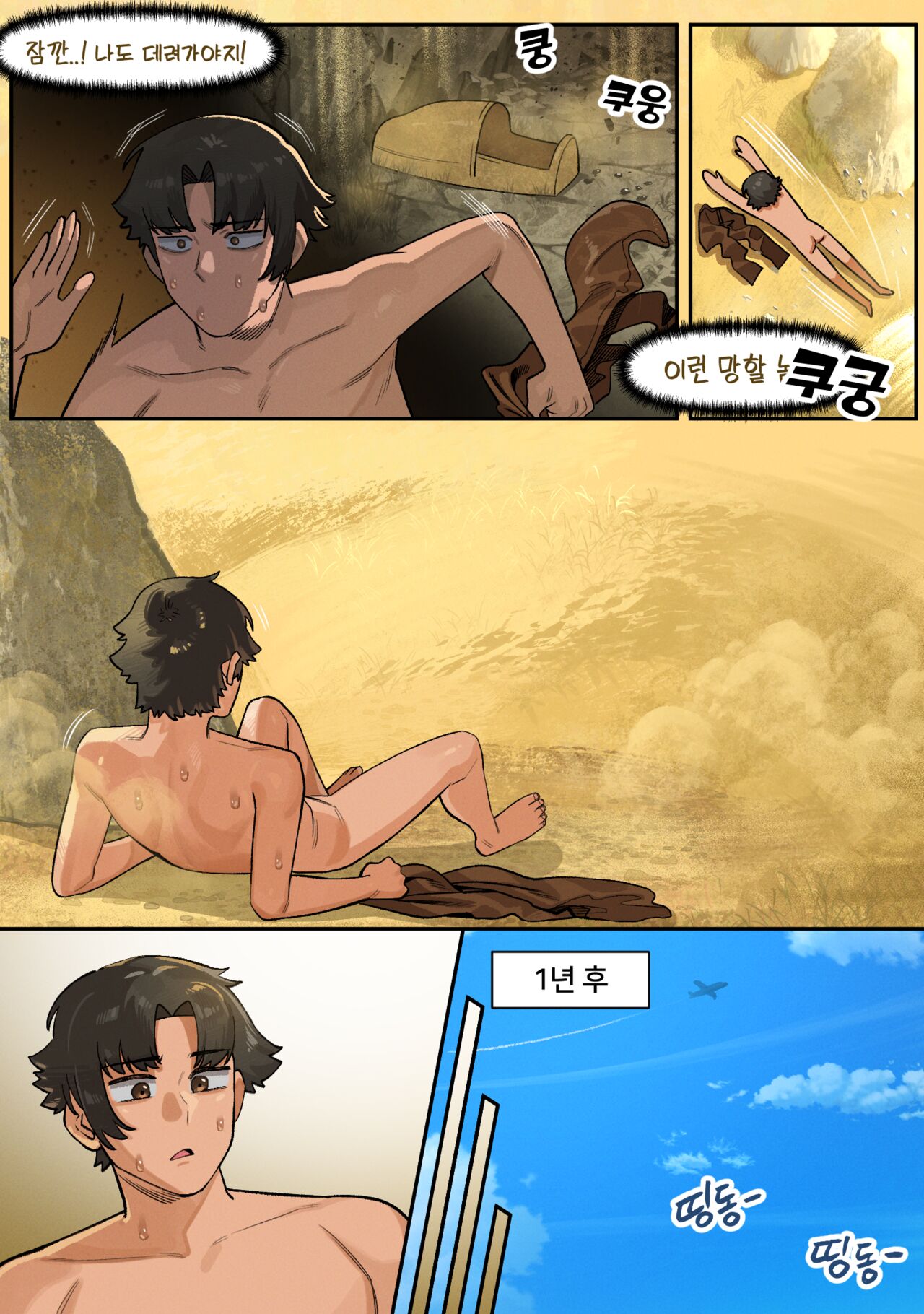Mummy page 8 full