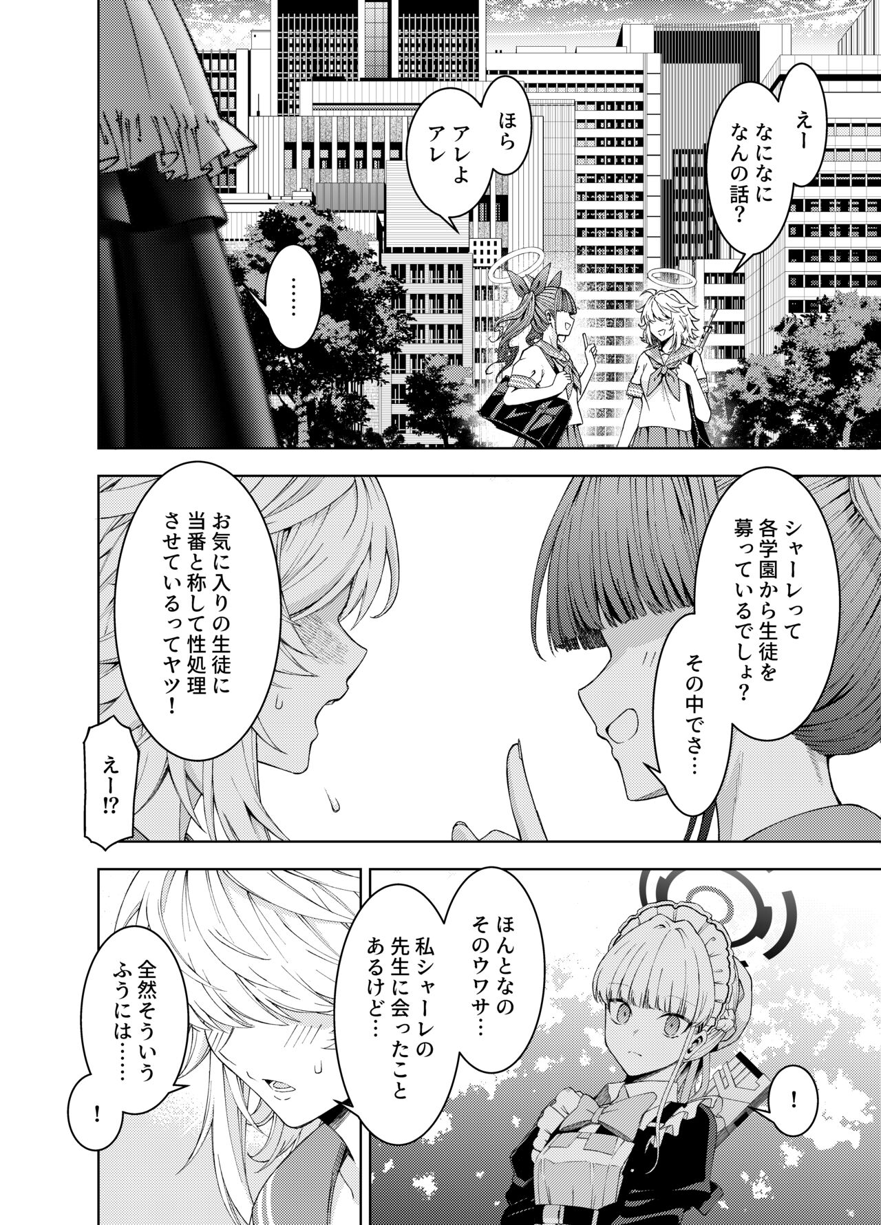 Toki, Tokidoki page 4 full
