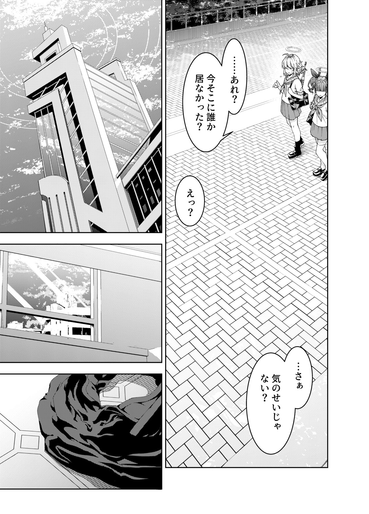 Toki, Tokidoki page 5 full
