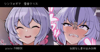 Yukine Chris Symphogear Fuuzoku cover