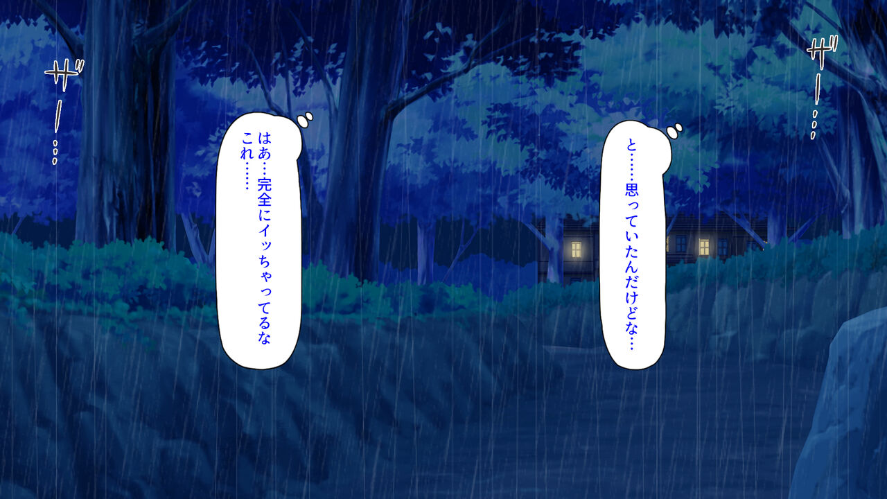 Yamaoku no Youkan ni Sumu Dosukebe Shimai no Omotenashi page 4 full