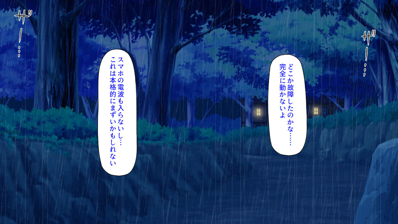 Yamaoku no Youkan ni Sumu Dosukebe Shimai no Omotenashi page 5 full