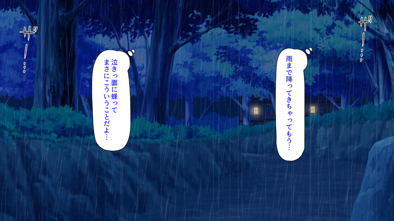 Yamaoku no Youkan ni Sumu Dosukebe Shimai no Omotenashi page 6 full