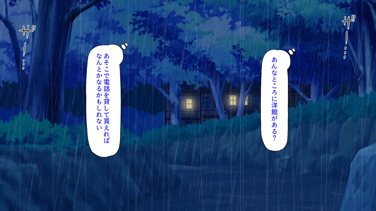 Yamaoku no Youkan ni Sumu Dosukebe Shimai no Omotenashi page 8 full