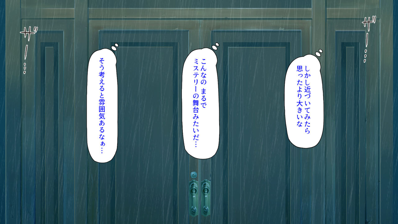 Yamaoku no Youkan ni Sumu Dosukebe Shimai no Omotenashi page 9 full