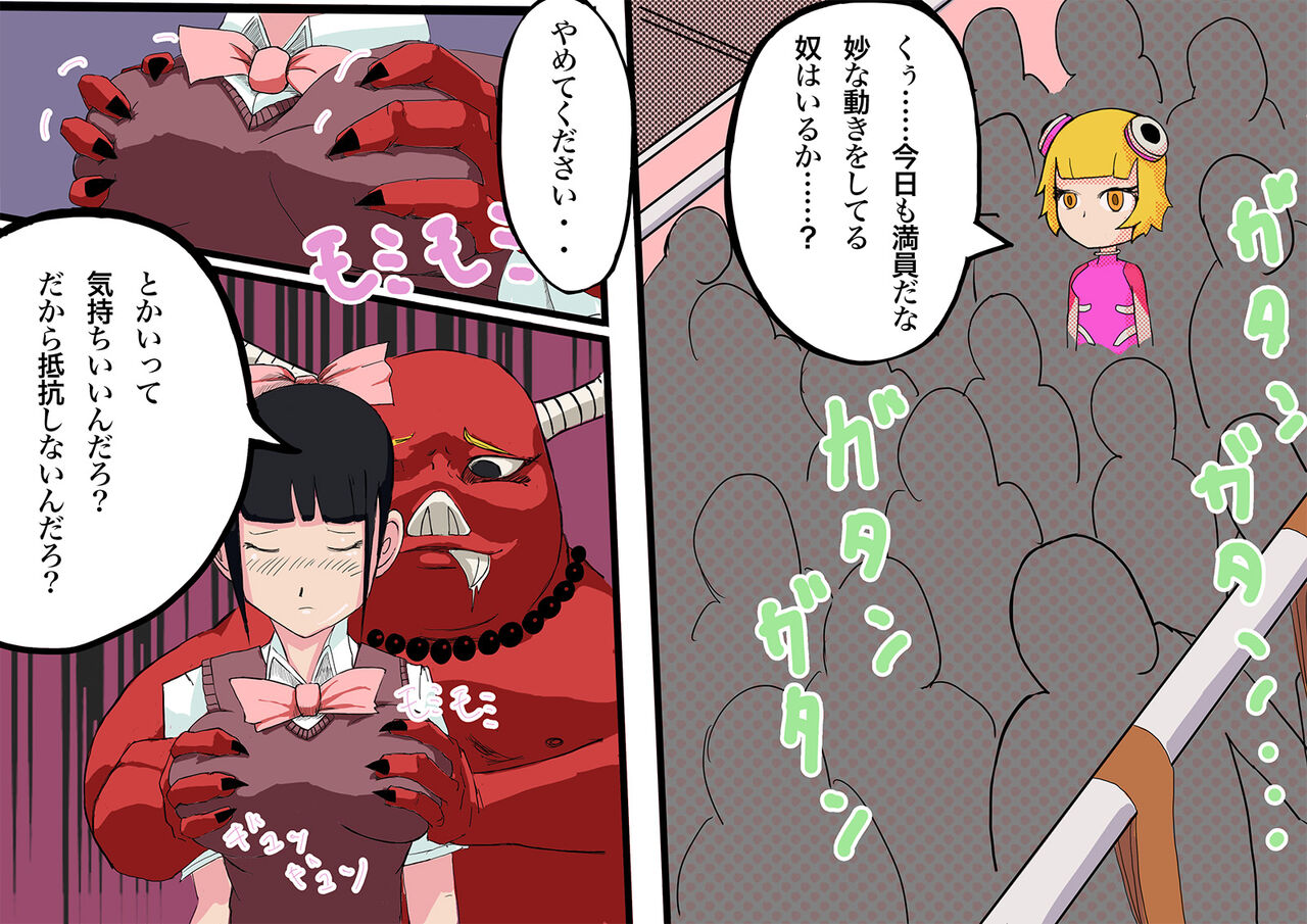 痴漢撲滅!!聖戦士SAKUYA page 5 full