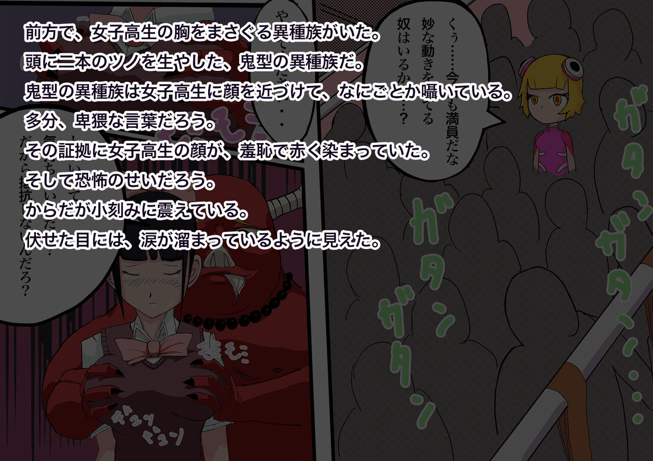 痴漢撲滅!!聖戦士SAKUYA page 6 full