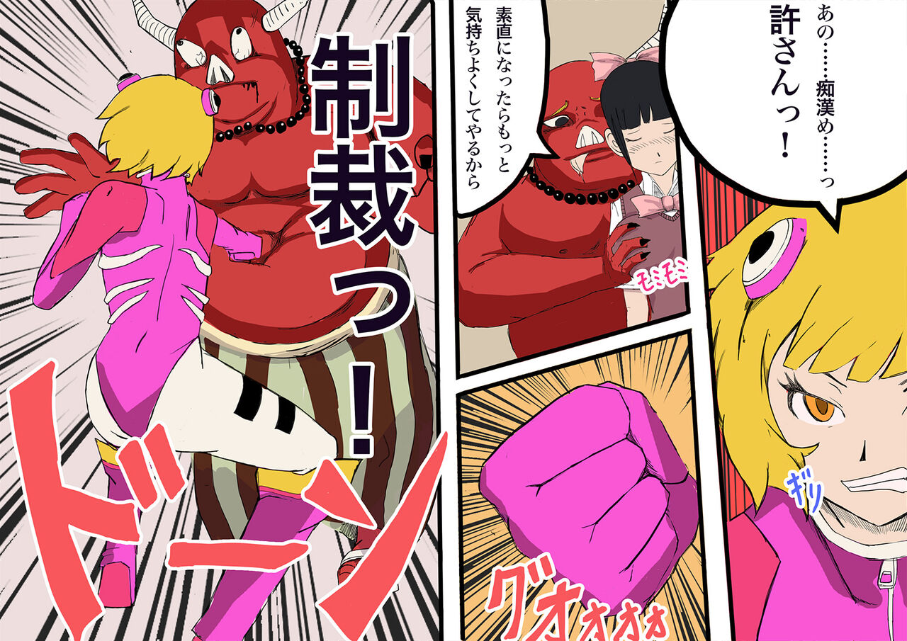 痴漢撲滅!!聖戦士SAKUYA page 7 full