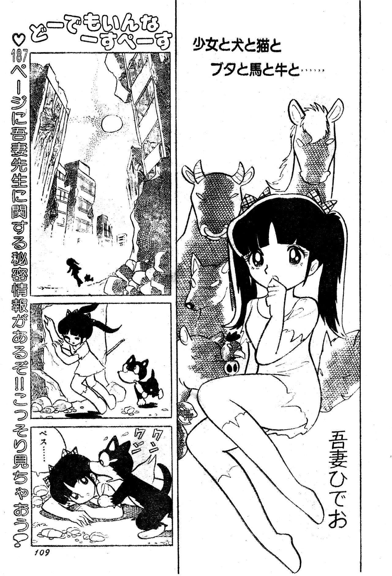 Dodemo inner space page 10 full