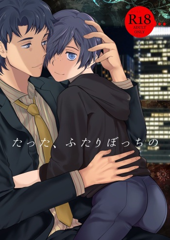 Tatta, Futari Bocchi no cover