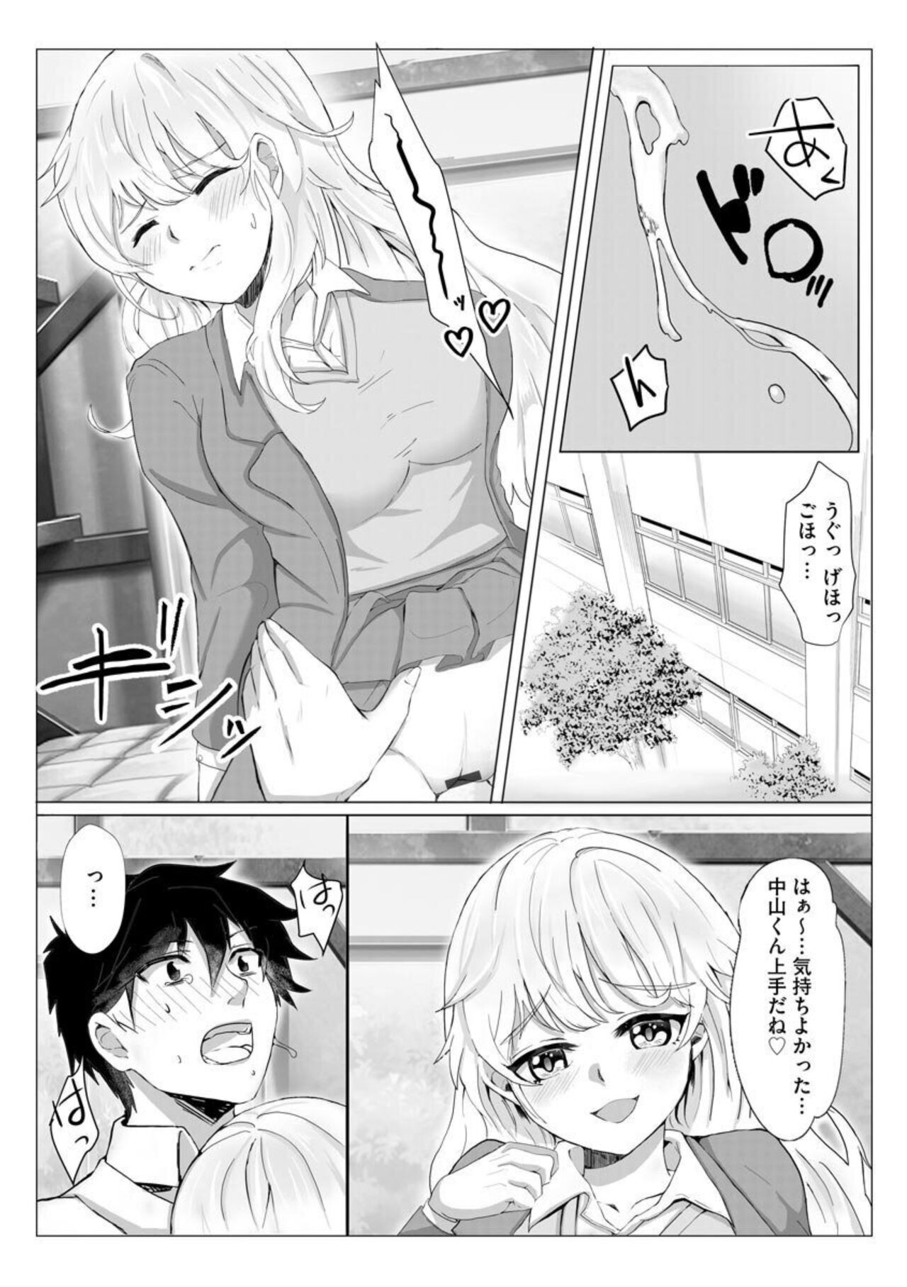 Inran Succubus Ch. 1 page 10 full