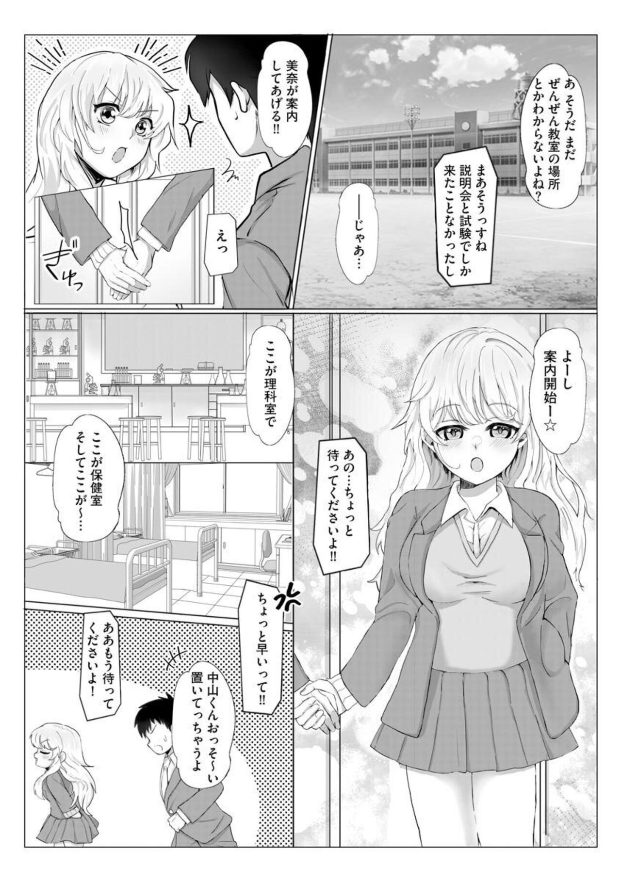Inran Succubus Ch. 1 page 5 full