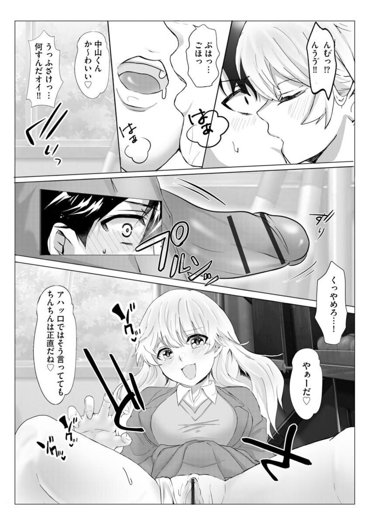 Inran Succubus Ch. 1 page 8 full