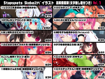 Skeb Sketch IIlustration Collection Vol. 1 cover