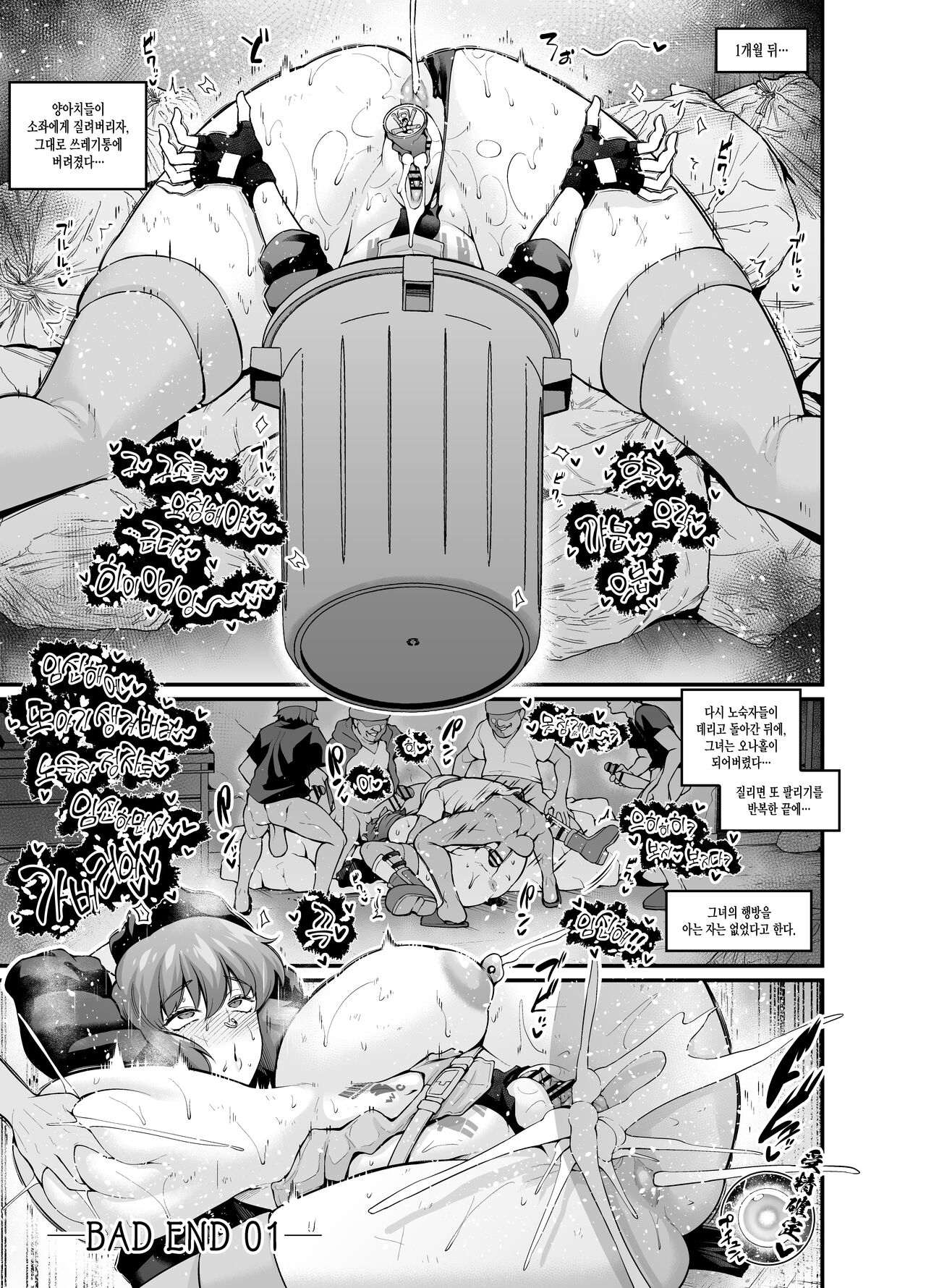 Kusanagi Motoko, Taimanin ni Naru page 5 full