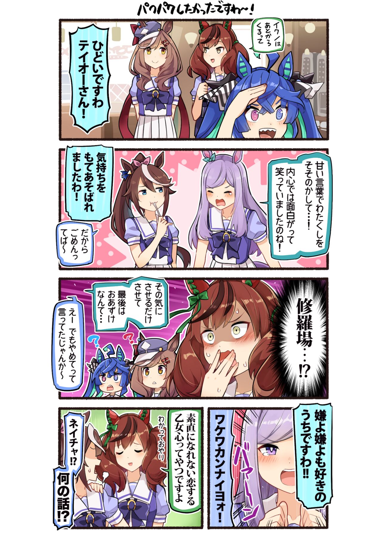 Koutei wa Kaku Katariki - Also sprach Symboli Rudolf page 10 full